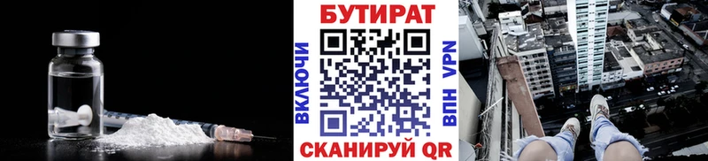 БУТИРАТ оксибутират  Купить где  Гороховец 