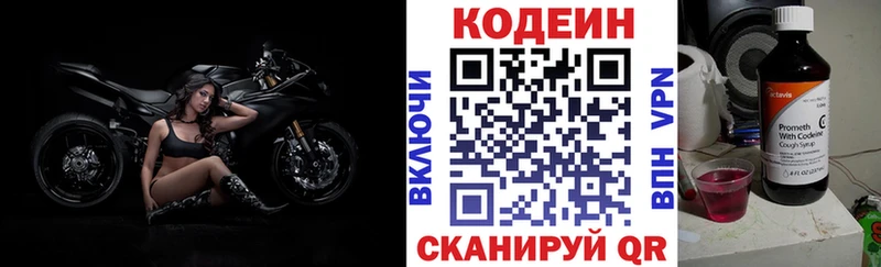 Купить закладки  Гороховец  Кодеин Purple Drank 