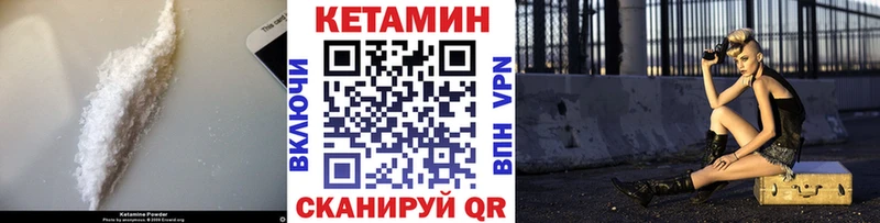 КЕТАМИН VHQ  Купить  Гороховец 
