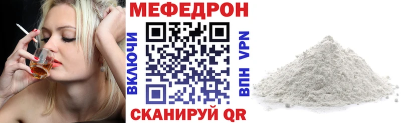 Меф VHQ  Купить закладки  Гороховец 