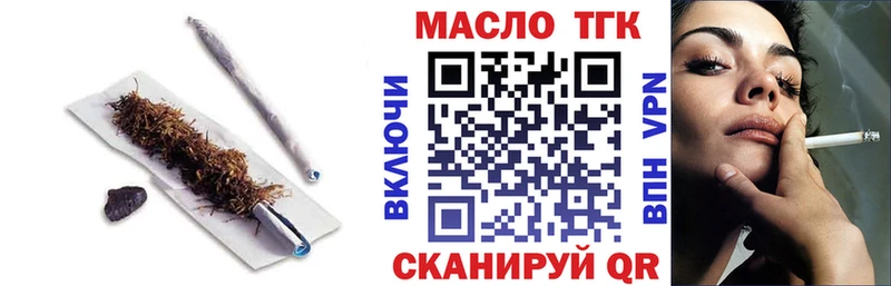Купить закладки  Гороховец  ТГК гашишное масло 